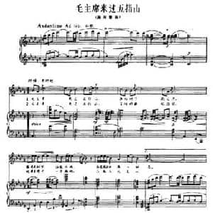 毛主席来过五指山_民歌简谱