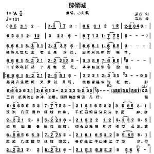 醉倾城_歌谱投稿_词曲:蓝乐 蓝乐