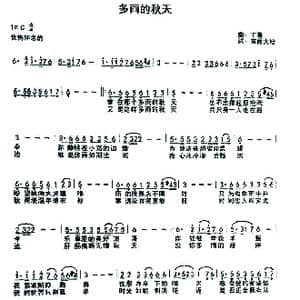 多雨的秋天_歌谱投稿_词曲:草原大哈 草原丁喜