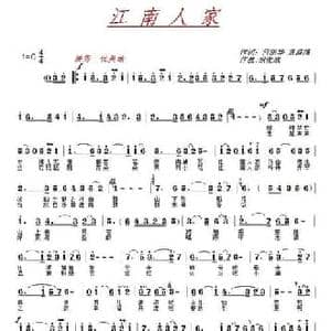 江南人家_民歌简谱_词曲:何丽华 袁海鸿 胡俊成