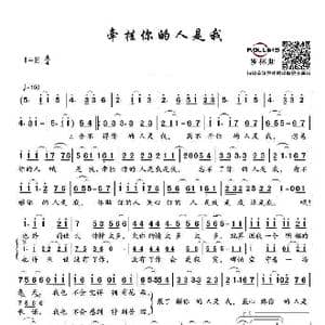 牵挂你的人是我_歌谱投稿_词曲:杨湘粤 李汉颖