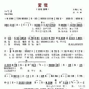 雾霭_歌谱投稿_词曲:玉镯儿 陈伟