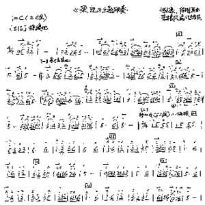 梁祝 主题联奏_歌谱投稿_词曲: 何占豪 陈刚