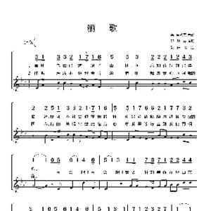 美 骊歌_歌谱投稿_词曲:美国夏威夷民歌 邓映易译配