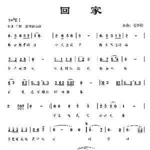 回家_歌曲简谱_词曲:张锐锋 张锐锋
