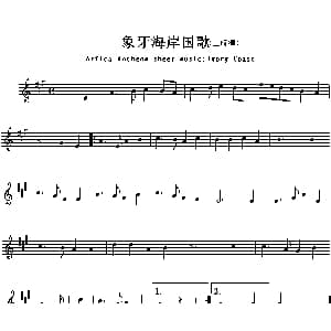 象牙海岸 Arfica Anthem sheet musec:Ivory Coas 各国国歌主旋律