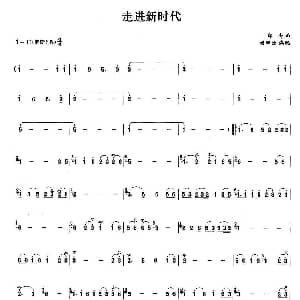 笛子谱 | 走进新时代 印青
