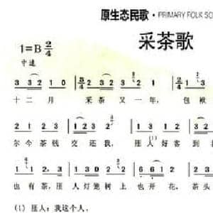 采茶歌_民歌简谱