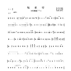 笛子谱 | 短歌行 魏 曹操 穀建芬
