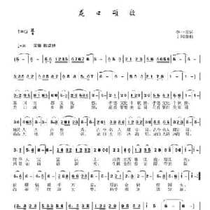龙口颂歌_民歌简谱_词曲:李一泉 于珂群