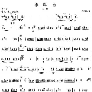 二胡谱 | 春晖曲 顾冠仁