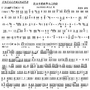 京剧 杨门女将 乘月光瞭敌情山高势险_歌曲简谱