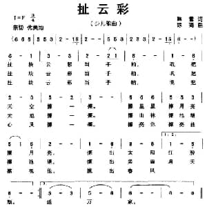 扯云彩_儿歌乐谱_词曲:韩雪 陈琦