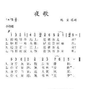 夜歌_歌曲简谱_词曲:鲍尘填词 柴可夫斯基