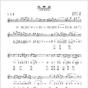 江南美_歌谱投稿_词曲:王连夫 王连夫
