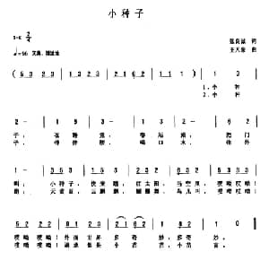小种子_儿歌乐谱_词曲:张良诚 王天荣