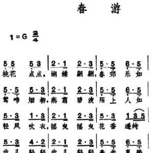 春游 _民歌简谱_词曲:沈秉廉填词 佚名
