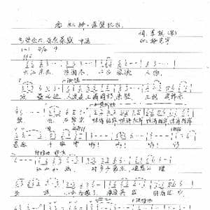 念奴娇.赤壁怀古_歌谱投稿_词曲:苏轼 杨光宇