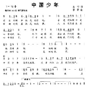 中国少年_儿歌乐谱_词曲:车行 李昕
