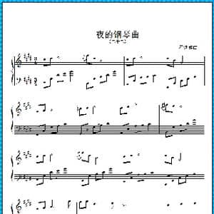 夜的钢琴曲 二十二_歌曲简谱_词曲: 石进