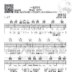 陈百强 一生何求 完整版超清谱 老歌大叔吉他教室出品_歌谱投稿