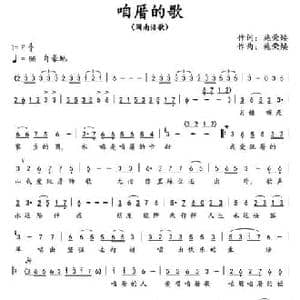 咱厝的歌_民歌简谱_词曲:施荣焕 施荣焕