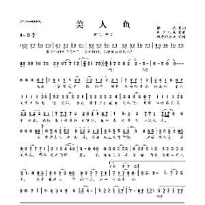 美人鱼_歌曲简谱_词曲:徐杰 伊子木木