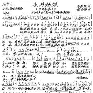 小芳姑娘_歌谱投稿_词曲:潘景超 张艺军