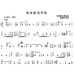 二胡谱 | 母亲教我的歌