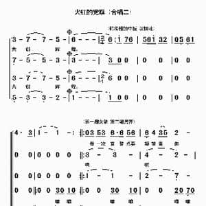 火红的党旗_歌曲简谱_词曲:刘家前 吴克敏