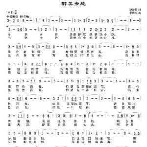 醉美乡愁_民歌简谱_词曲:赵金朝 李鹏岚