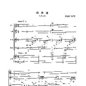 海耕谣合唱谱_歌曲简谱