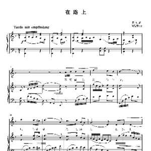 在路上_歌曲简谱_词曲:瞿琮 刘智强
