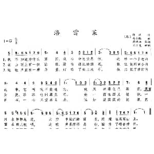 洛雷莱_外国歌谱_词曲:海涅 西尔歇