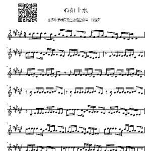 心如止水小提琴谱｜ice paper_歌谱投稿_词曲:Ice Paper Ice Paper