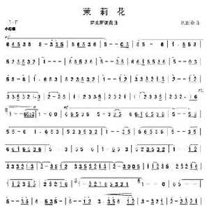 茉莉花_歌谱投稿