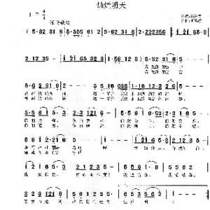 灿烂明天_歌谱投稿_词曲:肖正民 胡德顺