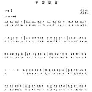 中国版图_歌曲简谱_词曲:秦胜利 朝乐蒙