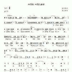 中国梦 中国人的梦_民歌简谱_词曲:张玉磐 宋文彪