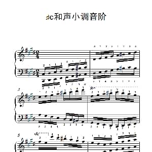 第九级16.♯c和声小调音阶 钢琴谱