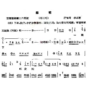 秦腔 探窑 老旦唱段 李正敏