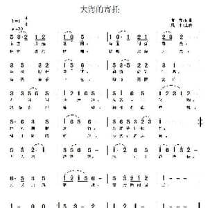 大海的寄托_歌曲简谱_词曲:言寺 言寺
