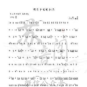 明月千里寄相思_歌谱投稿