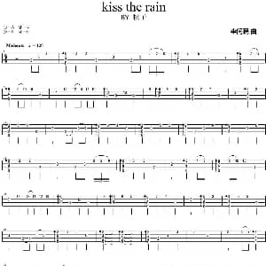 kiss the rain 吉他谱 李闰珉