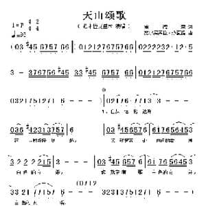 天山颂歌_歌谱投稿