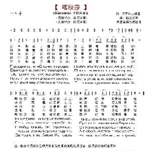 前苏联 喀秋莎_歌谱投稿_词曲:伊萨科夫斯基 M.勃兰切尔