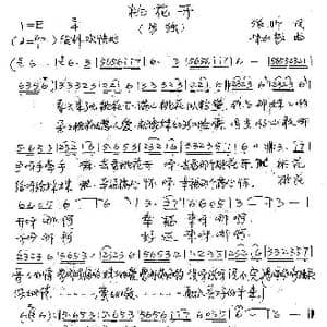 桃花开_歌谱投稿_词曲:张帅 朱加农