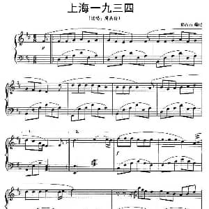 上海一九三四 钢琴谱 徐占占