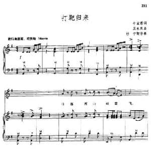 打靶归来_民歌简谱_词曲:牛宝源 王永泉曲 杜宁配伴奏