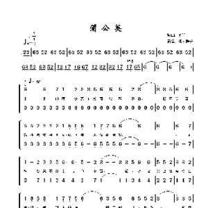 蒲公英_歌谱投稿